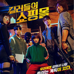 '킬러들의 쇼핑몰'에서 반응 좋은 배우