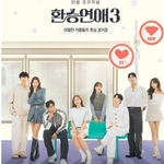 [드루와] <b>환승</b>연애3 10화 얘기하자!