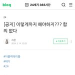 [댓글부탁해] 프로듀서 사칭 만든 <b>yg</b> 더블랙레이블 그리고 제니...