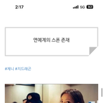 [댓글부탁해] 제니 학폭에 <b>스폰</b> 받아서 뜬거래