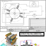 펄스드 일렉트릭 모터(Free <b>Energy</b> Adams Pulsed...