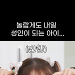 먼가 제니같은 여돌 귀여움 <b>강자</b>