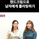 소개팅에서 여자가 관심 있을 때 하는 <b>신호</b>