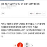 [댓글부탁해] 3년전 이강인 관상예언 ㄷㄷㄷㄷㄷ.jpg