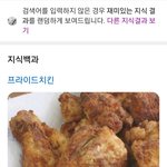 너네 <b>네이버</b>에 아무거도 검색하지말아봐