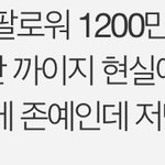 진짜 궁금해서그러는데 엔터 <b>말투</b> 왜이럼?