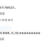 [투바투] 나 모아인데.. 이거 나만 <b>창피</b>해?