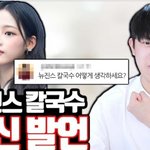 [드루와] 나만 <b>주둥</b>이방송 빡침?