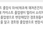 카이스트 졸업식 개소름