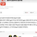[댓글부탁해] <b>2ne1</b> 그리고 블랙핑크 사재기한 테디 yg