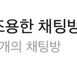 나 진짜 ㅈㄴ <b>회피</b>형인점
