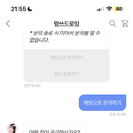 [댓글부탁해] 폰케이스 <b>주문</b>제작 취소했는데 차단당함