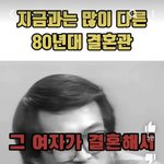 한국여성들의 비혼다짐 <b>시초</b>