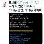 [스키즈] 아 다른<b>건가</b>봥!