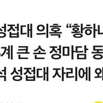 [댓글부탁해] 제니 명품 광고 성접대 도박 <b>버</b><b>닝</b>썬