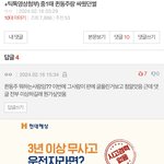[댓글부탁해] 하 퀸<b>동주</b> 이거 개웃김