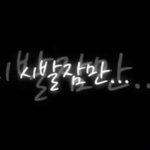 [댓글부탁해] 대학 추반좀