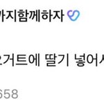 팬 닉네임 뒤늦게 확인한 라이즈 <b>성찬</b>