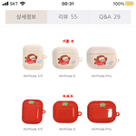 [드루와] <b>에어</b>팟케이스살말추반좀..
