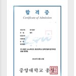 중앙대 합격!!!!!