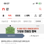 <b>대략</b> 한달전에 이런 글 썼었는데