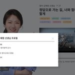 <b>ebs</b> 영어쌤을 믿어 말아?