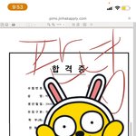 판녀들아 나 아주대 추합햇어! <b>재수</b>성공!!끼얏허