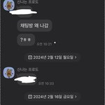 손<b>절친</b> 친구한테 톡왔는데
