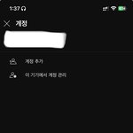 [제발살려줘] <b>유튜브</b>에 구글 계정이 안됌