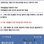 <b>에스라</b> 10 장 ....