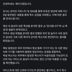 <b>김지웅</b> 욕설 웨이크원 공식입장문 뜸