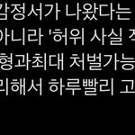 김지웅 <b>욕설</b> 퍼트리고 욕한 애들은 수고해라 ㅋㅋ