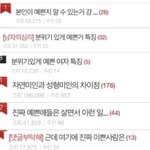 [ㅈㄱㄴ] <b>판</b>은 예쁜 <b>여자</b>한테 왤케 관심이 많음?