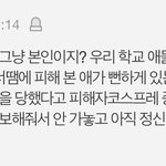 사람들이 괴롭혀요