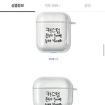 <b>에어</b>팟케이스 이런건왜