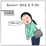 주인공의  사무직 경험과 익명의  회사사람들...