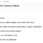 이강인 손흥민 정몽규 <b>클리스</b>만 현상황