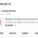 얘들아 혹시 속눈썹 화장품 세트로 <b>사갈</b> 사람 잇니…