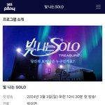 [트레저] 연프가 아닌듯 <b>한데</b>~