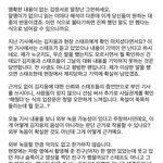 <b>김지웅</b> 팬 입장문 22