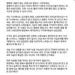 [모두드루와] <b>김지웅</b> 욕설 사건 <b>팬</b> 본인 2차 입장문