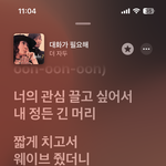 이거 가사 개너무하지않냐 ㅜㅜ