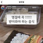 명절에 꼭 받아와야 하는 음식.x