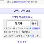 님들 솔직히 <b>대전</b>이 시골인가요??