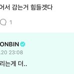 라이즈 원빈 <b>피셜</b> 머리는