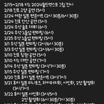 [모두드루와] 펜타곤 개인 <b>스케줄</b>