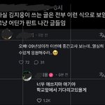 ㅌㅇㅌ에서 ㄱㅈㅇ 이거 개웃<b>김</b>