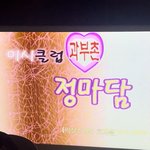 아 짱구 불고기<b>로드</b> 개웃기네ㅋㅋㅋㅋㅋㅋ