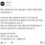 너무 충격적인 16일자 실화탐사대 제보 <b>요청</b>