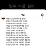 와 인스타도 여혐 개심하구나